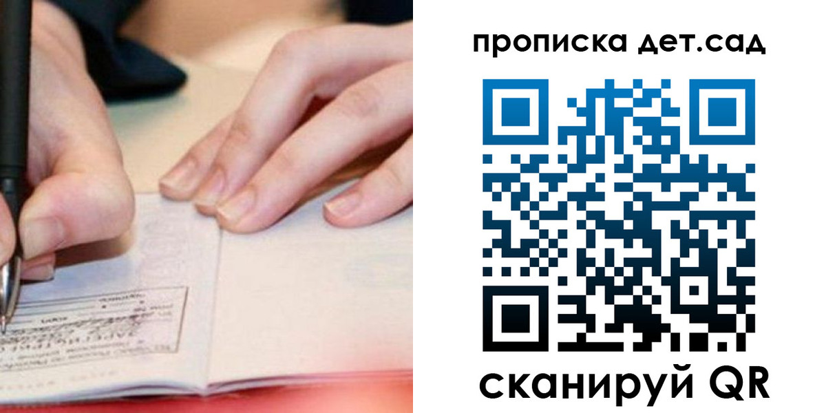 регистрация для школы в Кувшиново